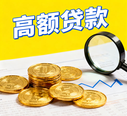 芜湖私人借款，应急借款咨询